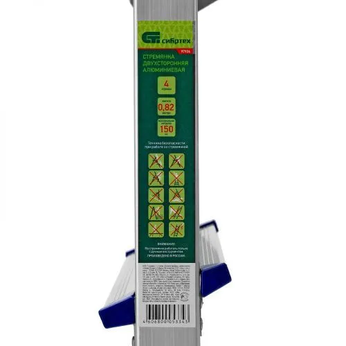 Стремянка двусторонняя 4 ступени, алюминиевая, Сибртех фото 5 Стремянка двусторонняя 4 ступени, алюминиевая, Сибртех фото 5