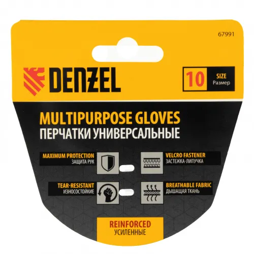 Перчатки универсальные, усиленные, размер 10 Denzel фото 2 Перчатки универсальные, усиленные, размер 10 Denzel фото 2