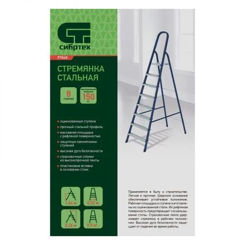 Стремянка, 8 ступеней, стальная, Сибртех фото 5 Стремянка, 8 ступеней, стальная, Сибртех фото 5