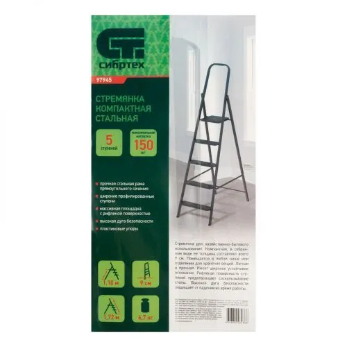 Стремянка 5 ступеней, компактная, стальная Сибртех фото 4 Стремянка 5 ступеней, компактная, стальная Сибртех фото 4