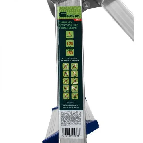 Стремянка двусторонняя 6 ступеней, алюминиевая, Сибртех фото 5 Стремянка двусторонняя 6 ступеней, алюминиевая, Сибртех фото 5