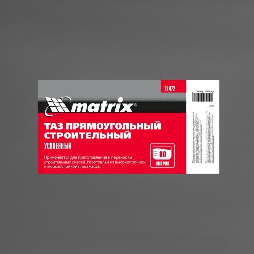 Таз прямоугольный строительный усиленный, 80 л Matrix фото 3