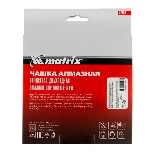 Чашка алмазная зачистная, 150 мм, двухрядная Matrix фото 2