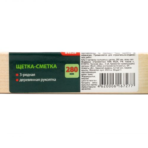 Щетка-сметка трехрядная, 280 мм, деревянная ручка Сибртех фото 3