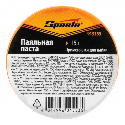 Паяльная паста, 15 г Sparta фото 4
