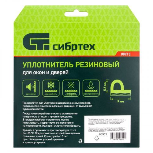 Уплотнитель резиновый, 6 м, профиль "P", белый Сибртех фото 10
