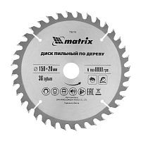 Пильный диск по дереву, 150 х 20 мм, 36 зубьев, кольцо 16/20 Matrix Professional