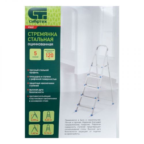 Стремянка, 5 ступеней, стальная, оцинкованная Сибртех фото 10