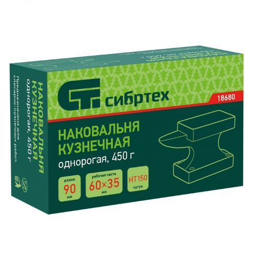 Наковальня кузнечная, однорогая, 450 гр. Сибртех фото 6