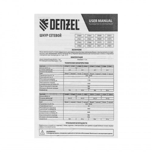 Шнур сетевой Energy Series, ПВС, 3 м, 3 x 1,5 мм, с неразборной вилкой, белый, Denzel фото 5