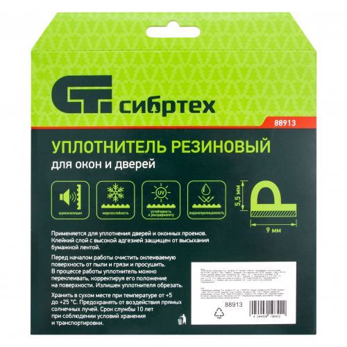 Уплотнитель резиновый, 6 м, профиль "P", белый Сибртех фото 8