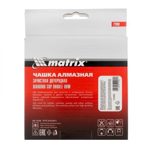 Чашка алмазная зачистная, 125 мм, двухрядная Matrix фото 2
