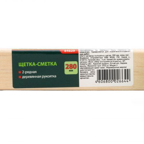 Щетка-сметка двухрядная, 280 мм, деревянная ручка Сибртех фото 3