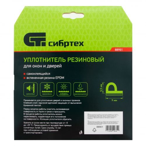Уплотнитель резиновый, 24 м, профиль "P", белый Сибртех фото 7