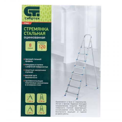 Стремянка, 8 ступеней, стальная, оцинкованная Сибртех фото 10