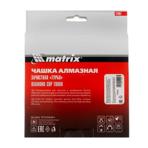 Чашка алмазная зачистная, 150 мм, турбо Matrix фото 2