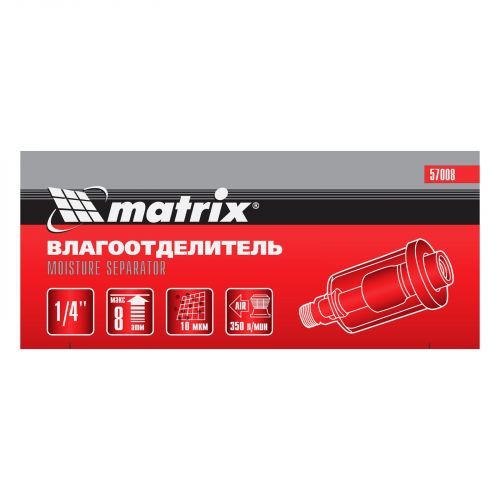 Влагоотделитель, 1/4 Matrix фото 2