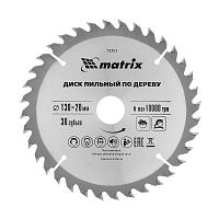 Пильный диск по дереву, 130 х 20 мм, 36 зубьев, кольцо 16/20 Matrix Professional