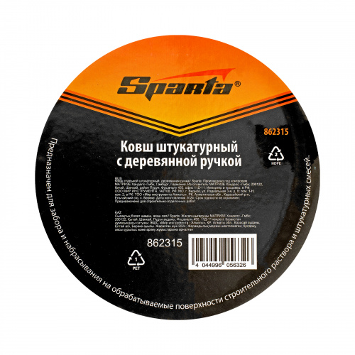Ковш стальной штатурный, деревянная ручка Sparta фото 2
