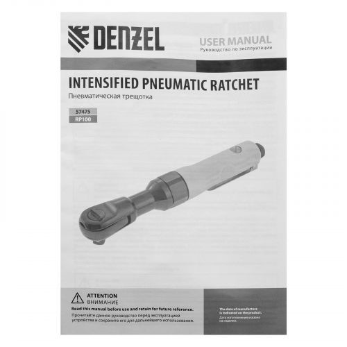 Усиленная пневмотрещотка RP100, 1/2", 160 об/мин, 100 Нм Denzel фото 2
