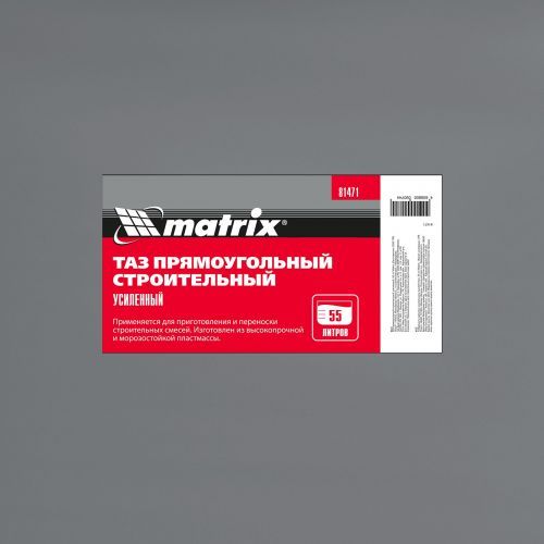 Таз прямоугольный строительный усиленный, 55 л Matrix фото 3