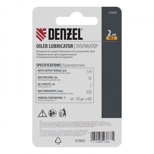 Лубрикатор ML2, 10 бар, 1/4" Denzel фото 2