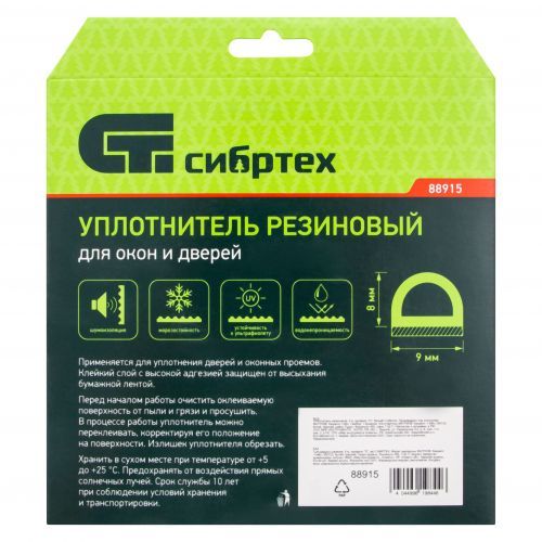 Уплотнитель резиновый, 6 м, профиль "D", белый Сибртех фото 8