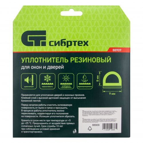 Уплотнитель резиновый, 12 м, профиль "D", белый Сибртех фото 8