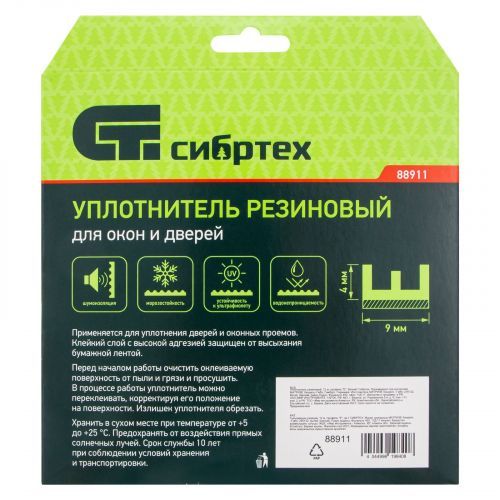 Уплотнитель резиновый, 12 м, профиль "E", белый Сибртех фото 10
