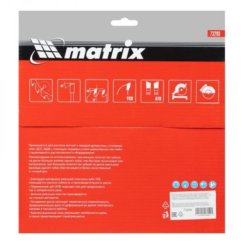 Пильный диск по дереву, 230 х 32 мм, 36 зубьев, кольцо 30/32 Matrix Professional фото 2