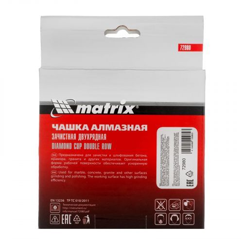 Чашка алмазная зачистная, 115 мм, двухрядная Matrix фото 2